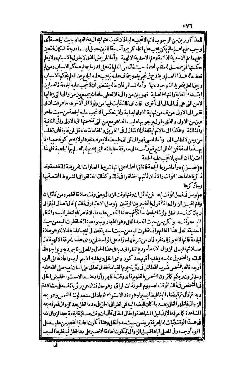 futmak.com - Page 576 - from part One of the second Boulaq edition